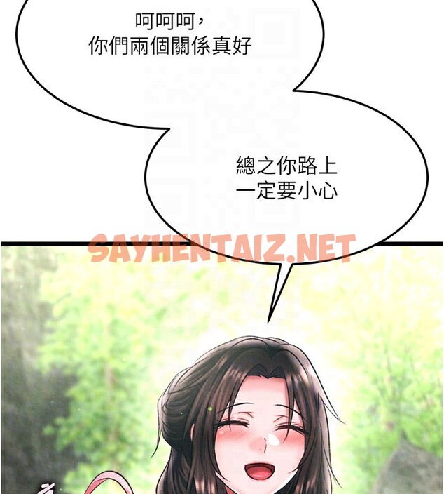 查看漫画色鵰英雄傳：一捅天下 - 第56話-火光中的赤裸女子 - sayhentaiz.net中的2557091图片