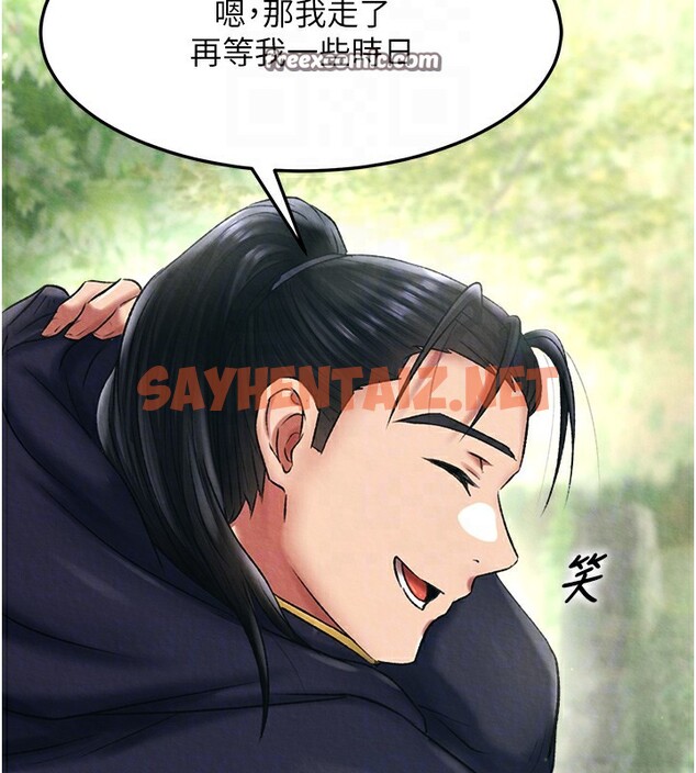 查看漫画色鵰英雄傳：一捅天下 - 第56話-火光中的赤裸女子 - sayhentaiz.net中的2557093图片