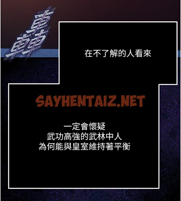 查看漫画色鵰英雄傳：一捅天下 - 第56話-火光中的赤裸女子 - sayhentaiz.net中的2557102图片