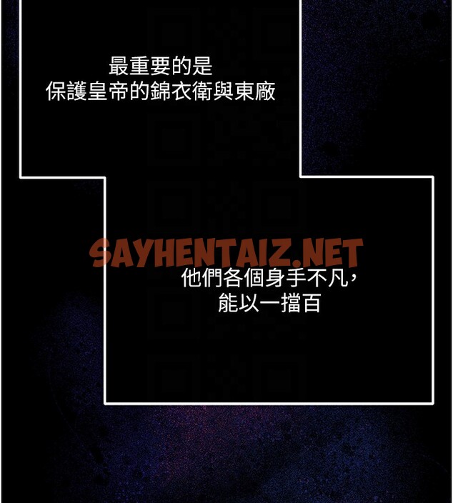 查看漫画色鵰英雄傳：一捅天下 - 第56話-火光中的赤裸女子 - sayhentaiz.net中的2557106图片