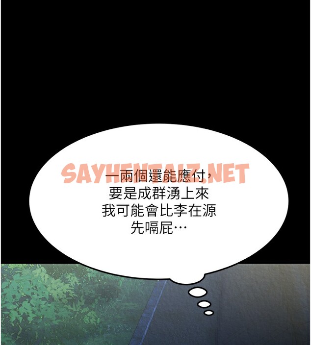 查看漫画色鵰英雄傳：一捅天下 - 第56話-火光中的赤裸女子 - sayhentaiz.net中的2557110图片