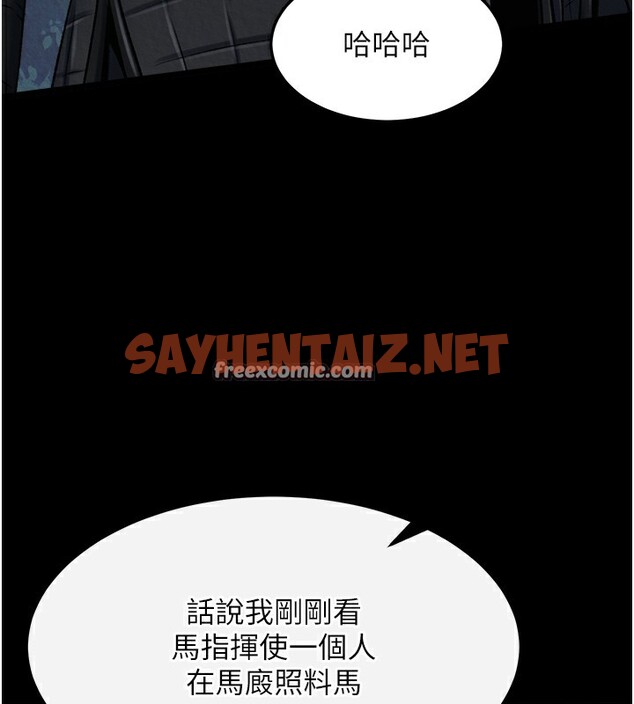 查看漫画色鵰英雄傳：一捅天下 - 第56話-火光中的赤裸女子 - sayhentaiz.net中的2557114图片