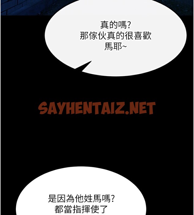 查看漫画色鵰英雄傳：一捅天下 - 第56話-火光中的赤裸女子 - sayhentaiz.net中的2557116图片