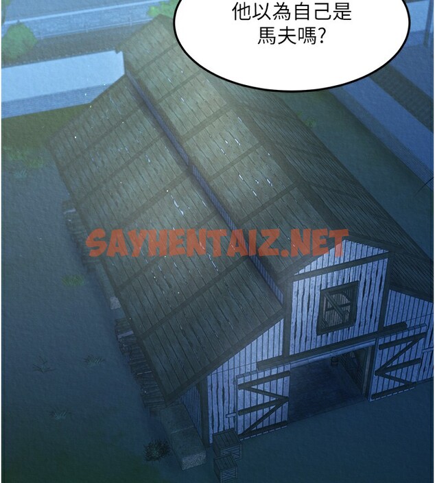 查看漫画色鵰英雄傳：一捅天下 - 第56話-火光中的赤裸女子 - sayhentaiz.net中的2557118图片