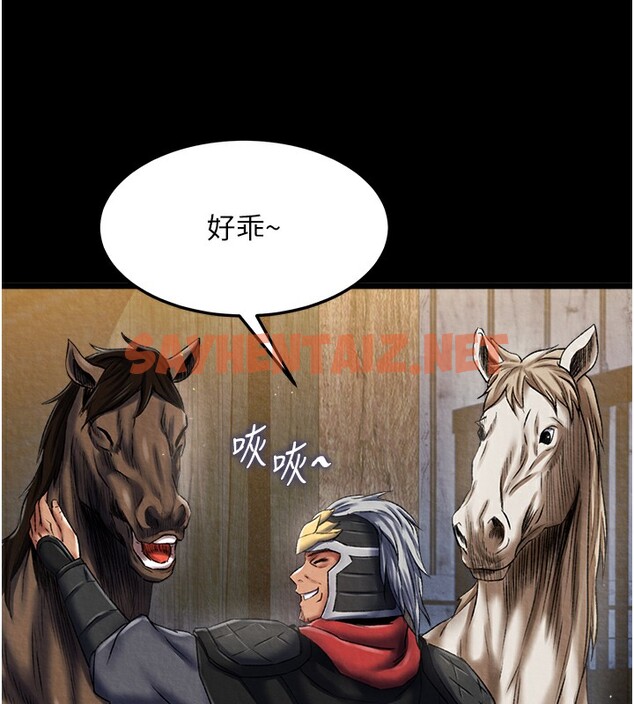 查看漫画色鵰英雄傳：一捅天下 - 第56話-火光中的赤裸女子 - sayhentaiz.net中的2557120图片