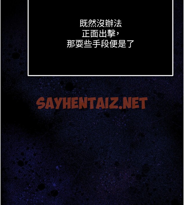 查看漫画色鵰英雄傳：一捅天下 - 第56話-火光中的赤裸女子 - sayhentaiz.net中的2557124图片