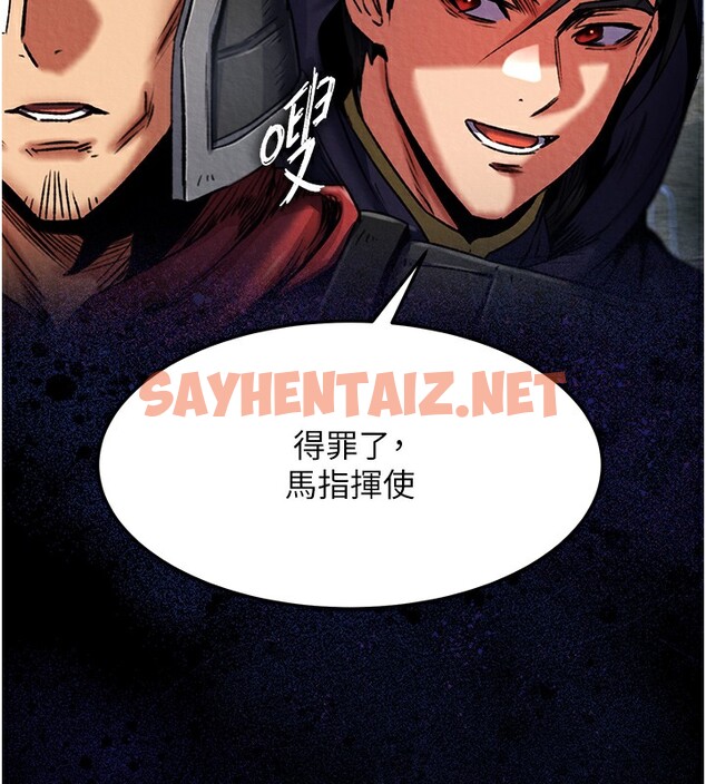 查看漫画色鵰英雄傳：一捅天下 - 第56話-火光中的赤裸女子 - sayhentaiz.net中的2557128图片