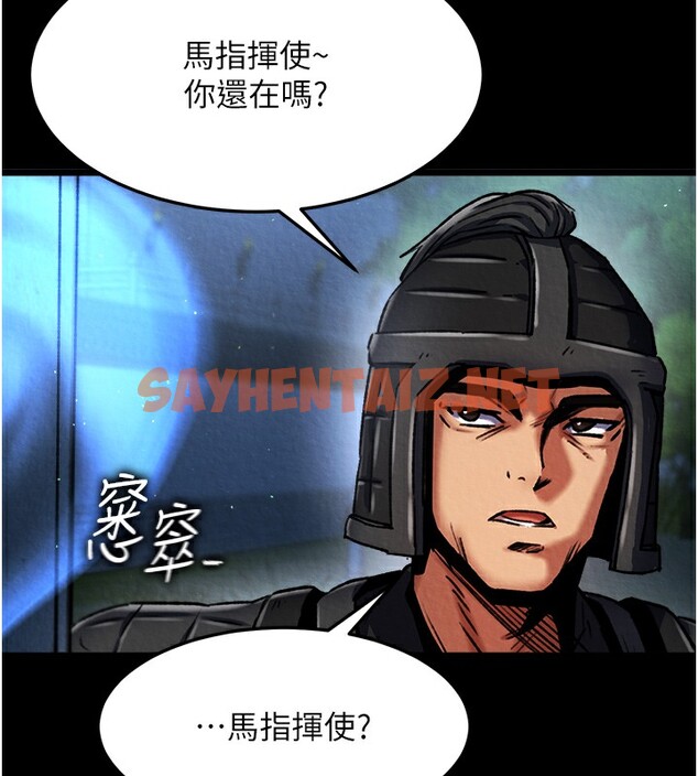 查看漫画色鵰英雄傳：一捅天下 - 第56話-火光中的赤裸女子 - sayhentaiz.net中的2557130图片