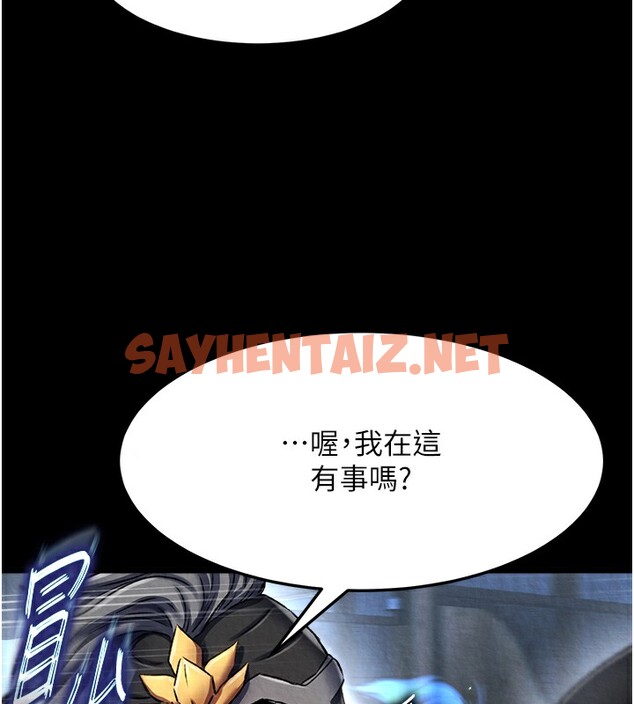 查看漫画色鵰英雄傳：一捅天下 - 第56話-火光中的赤裸女子 - sayhentaiz.net中的2557131图片