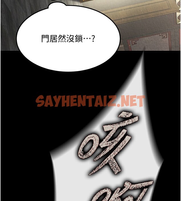 查看漫画色鵰英雄傳：一捅天下 - 第56話-火光中的赤裸女子 - sayhentaiz.net中的2557139图片