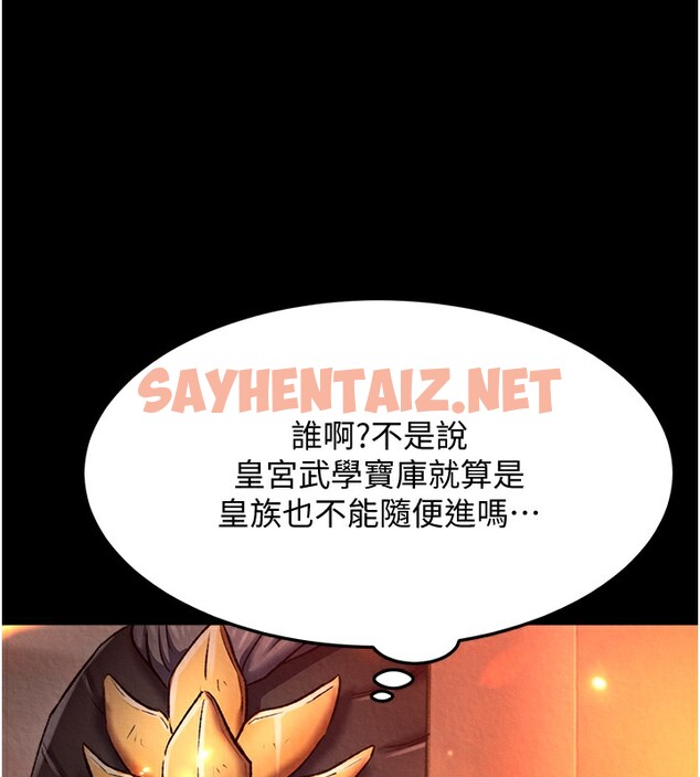 查看漫画色鵰英雄傳：一捅天下 - 第56話-火光中的赤裸女子 - sayhentaiz.net中的2557145图片