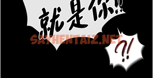 查看漫画色鵰英雄傳：一捅天下 - 第56話-火光中的赤裸女子 - sayhentaiz.net中的2557147图片