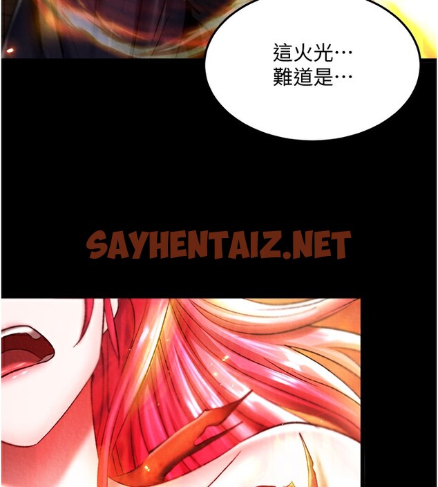 查看漫画色鵰英雄傳：一捅天下 - 第56話-火光中的赤裸女子 - sayhentaiz.net中的2557150图片