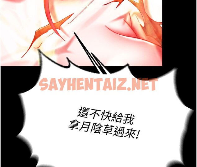 查看漫画色鵰英雄傳：一捅天下 - 第56話-火光中的赤裸女子 - sayhentaiz.net中的2557151图片