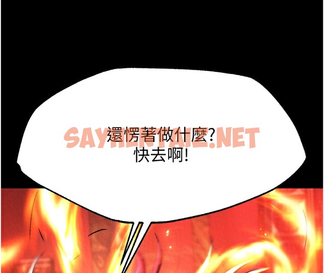 查看漫画色鵰英雄傳：一捅天下 - 第56話-火光中的赤裸女子 - sayhentaiz.net中的2557155图片