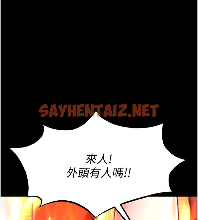 查看漫画色鵰英雄傳：一捅天下 - 第57話-[獎勵]慶和郡主的足交 - sayhentaiz.net中的2593388图片