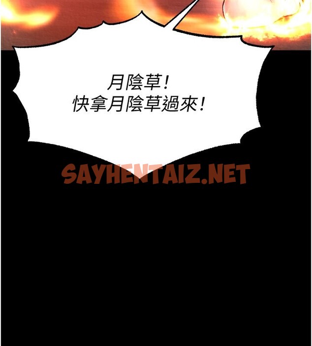 查看漫画色鵰英雄傳：一捅天下 - 第57話-[獎勵]慶和郡主的足交 - sayhentaiz.net中的2593390图片