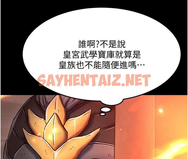 查看漫画色鵰英雄傳：一捅天下 - 第57話-[獎勵]慶和郡主的足交 - sayhentaiz.net中的2593391图片