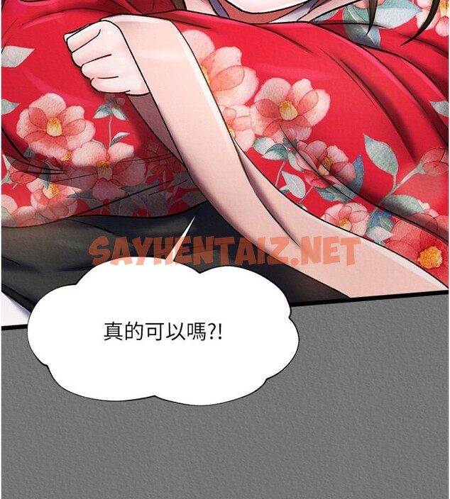 查看漫画色鵰英雄傳：一捅天下 - 第57話-[獎勵]慶和郡主的足交 - sayhentaiz.net中的2593411图片