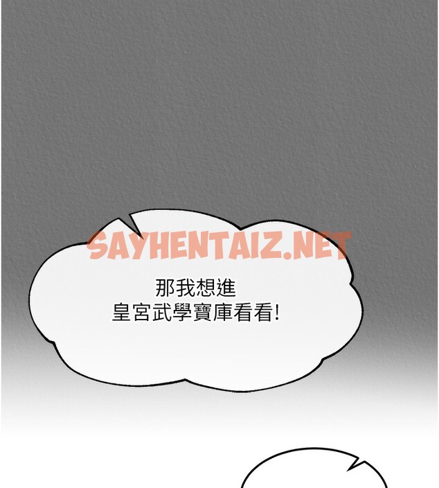 查看漫画色鵰英雄傳：一捅天下 - 第57話-[獎勵]慶和郡主的足交 - sayhentaiz.net中的2593415图片