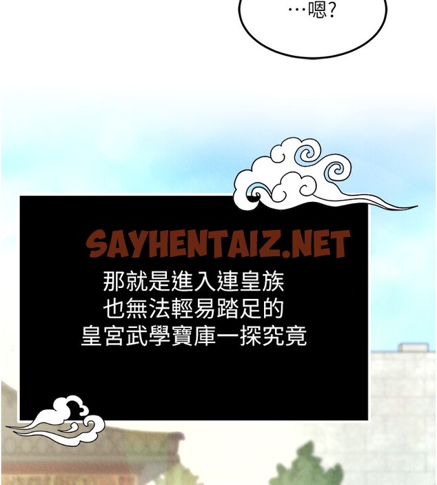 查看漫画色鵰英雄傳：一捅天下 - 第57話-[獎勵]慶和郡主的足交 - sayhentaiz.net中的2593416图片