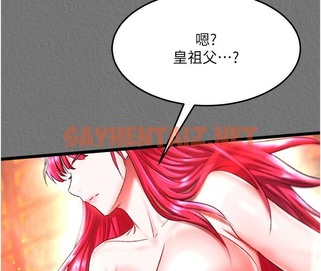 查看漫画色鵰英雄傳：一捅天下 - 第57話-[獎勵]慶和郡主的足交 - sayhentaiz.net中的2593455图片