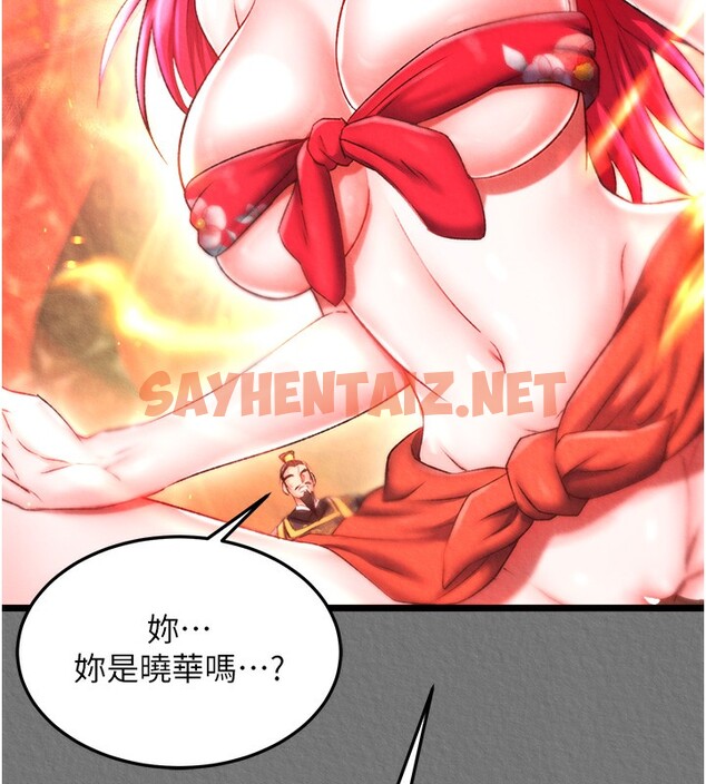 查看漫画色鵰英雄傳：一捅天下 - 第57話-[獎勵]慶和郡主的足交 - sayhentaiz.net中的2593456图片