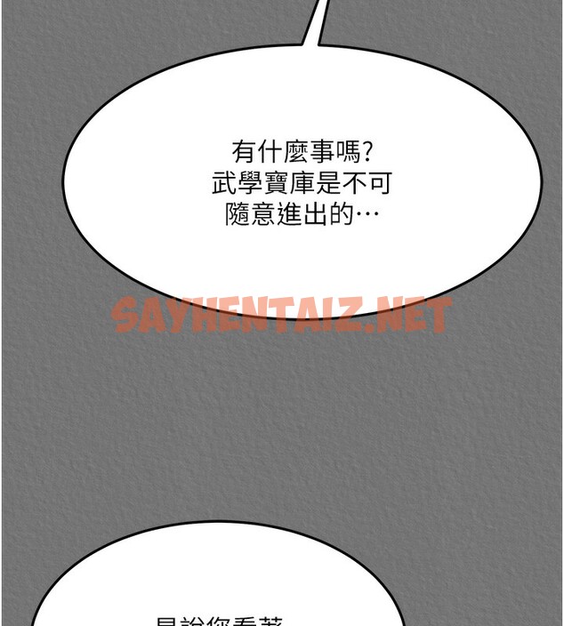 查看漫画色鵰英雄傳：一捅天下 - 第57話-[獎勵]慶和郡主的足交 - sayhentaiz.net中的2593457图片