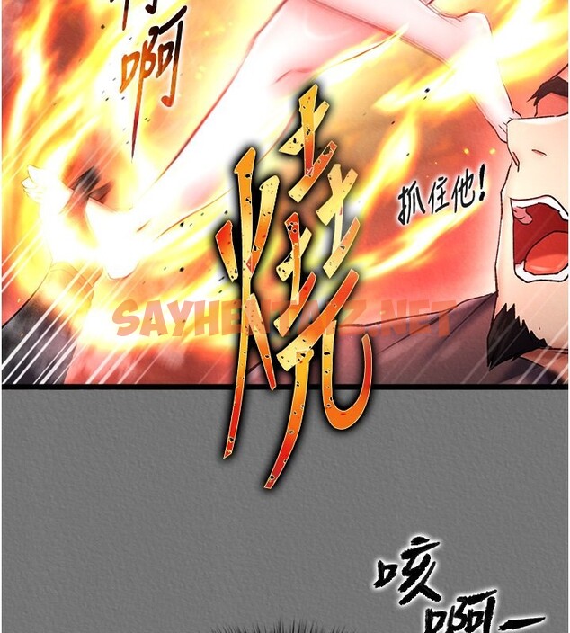 查看漫画色鵰英雄傳：一捅天下 - 第57話-[獎勵]慶和郡主的足交 - sayhentaiz.net中的2593472图片