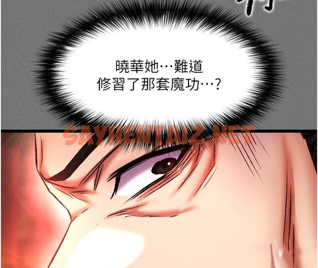 查看漫画色鵰英雄傳：一捅天下 - 第57話-[獎勵]慶和郡主的足交 - sayhentaiz.net中的2593473图片