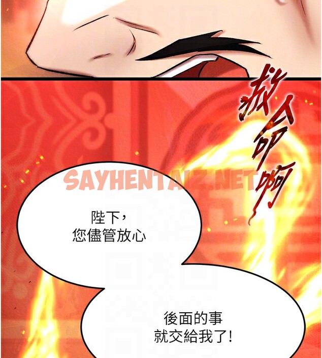 查看漫画色鵰英雄傳：一捅天下 - 第57話-[獎勵]慶和郡主的足交 - sayhentaiz.net中的2593474图片