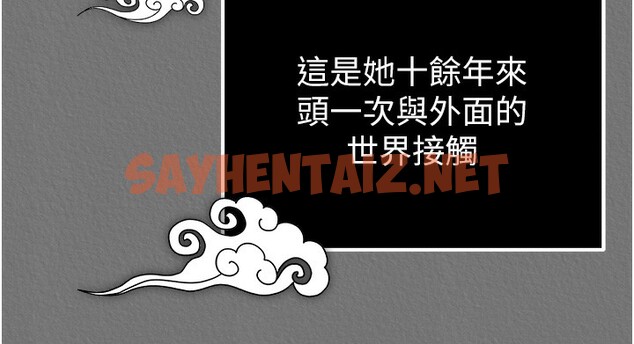 查看漫画色鵰英雄傳：一捅天下 - 第57話-[獎勵]慶和郡主的足交 - sayhentaiz.net中的2593478图片