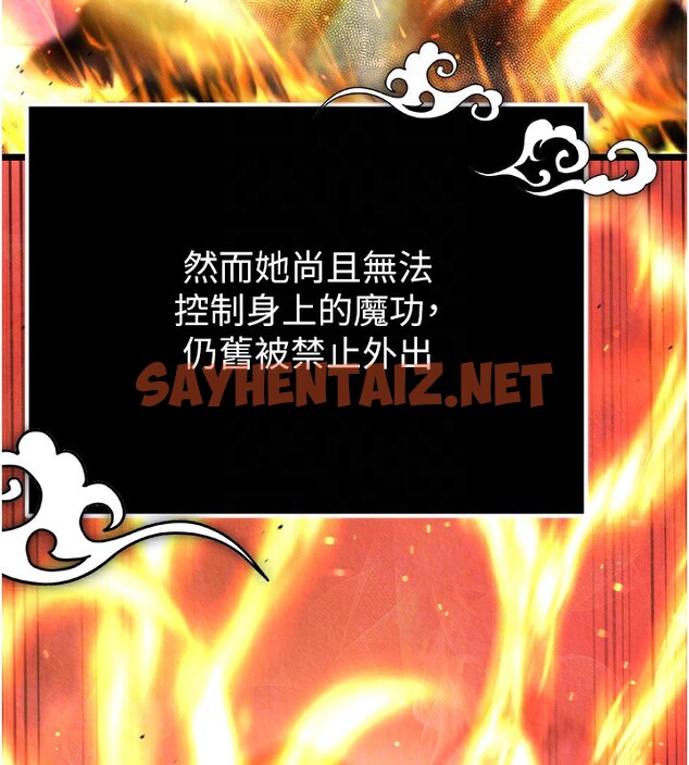 查看漫画色鵰英雄傳：一捅天下 - 第57話-[獎勵]慶和郡主的足交 - sayhentaiz.net中的2593481图片