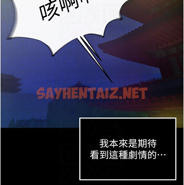 查看漫画色鵰英雄傳：一捅天下 - 第57話-[獎勵]慶和郡主的足交 - sayhentaiz.net中的2593487图片