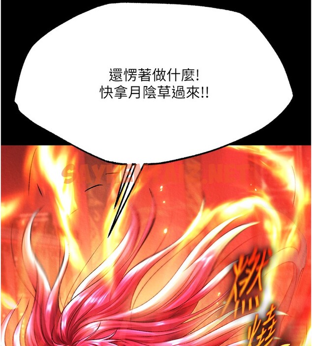 查看漫画色鵰英雄傳：一捅天下 - 第57話-[獎勵]慶和郡主的足交 - sayhentaiz.net中的2593490图片