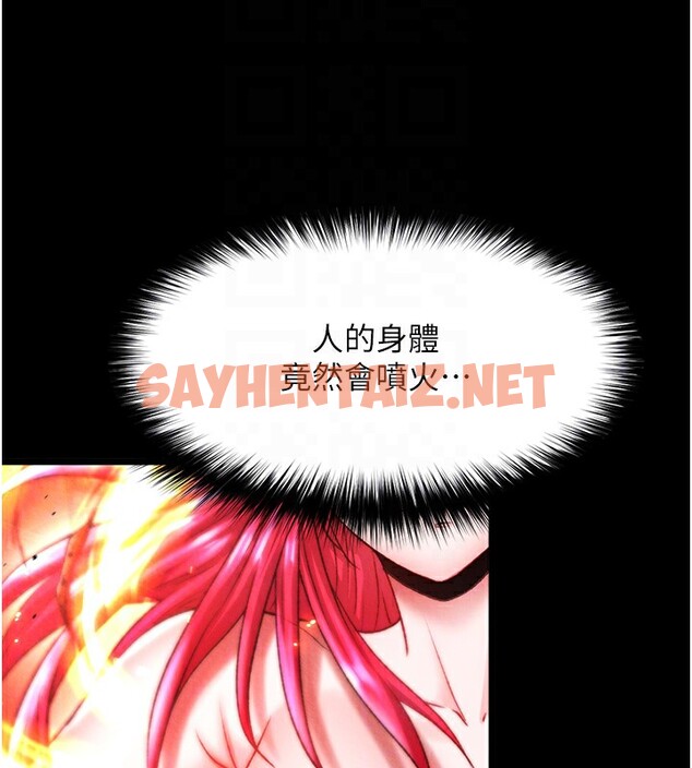 查看漫画色鵰英雄傳：一捅天下 - 第57話-[獎勵]慶和郡主的足交 - sayhentaiz.net中的2593494图片