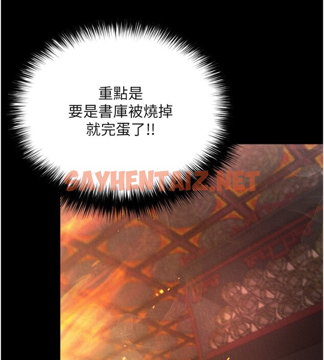 查看漫画色鵰英雄傳：一捅天下 - 第57話-[獎勵]慶和郡主的足交 - sayhentaiz.net中的2593496图片