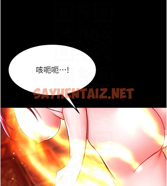 查看漫画色鵰英雄傳：一捅天下 - 第57話-[獎勵]慶和郡主的足交 - sayhentaiz.net中的2593498图片