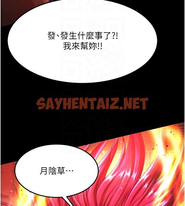 查看漫画色鵰英雄傳：一捅天下 - 第57話-[獎勵]慶和郡主的足交 - sayhentaiz.net中的2593500图片