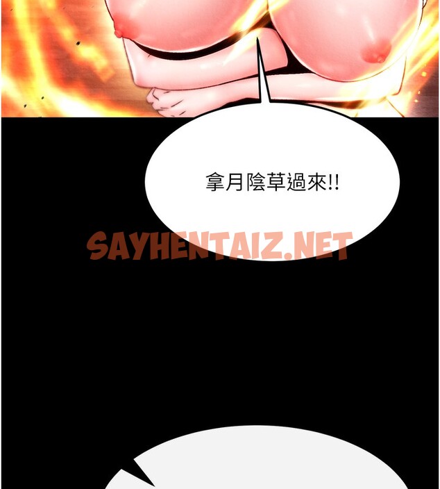 查看漫画色鵰英雄傳：一捅天下 - 第57話-[獎勵]慶和郡主的足交 - sayhentaiz.net中的2593502图片