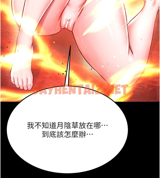 查看漫画色鵰英雄傳：一捅天下 - 第57話-[獎勵]慶和郡主的足交 - sayhentaiz.net中的2593506图片