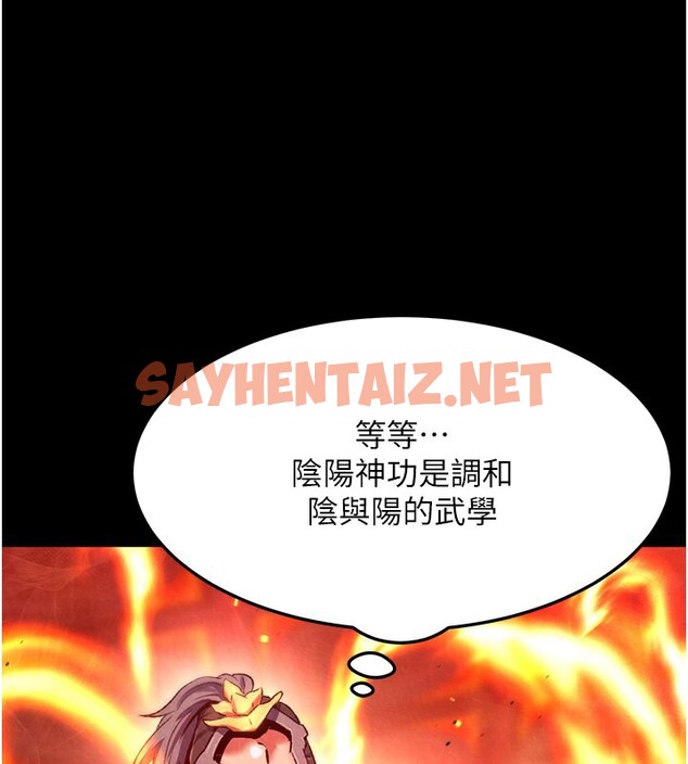 查看漫画色鵰英雄傳：一捅天下 - 第57話-[獎勵]慶和郡主的足交 - sayhentaiz.net中的2593508图片