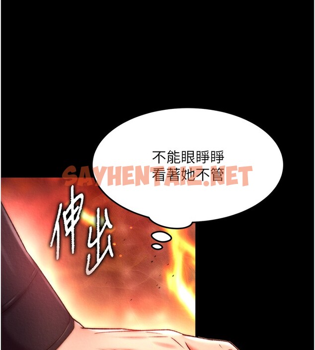 查看漫画色鵰英雄傳：一捅天下 - 第57話-[獎勵]慶和郡主的足交 - sayhentaiz.net中的2593512图片