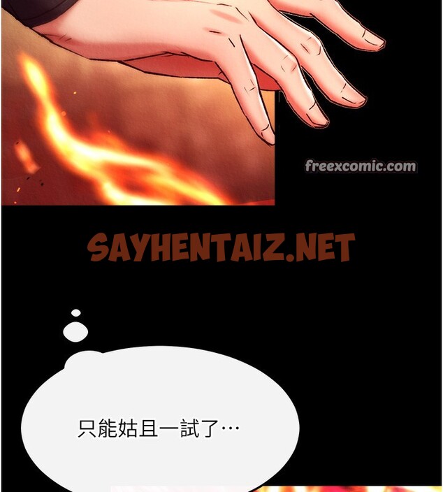 查看漫画色鵰英雄傳：一捅天下 - 第57話-[獎勵]慶和郡主的足交 - sayhentaiz.net中的2593513图片