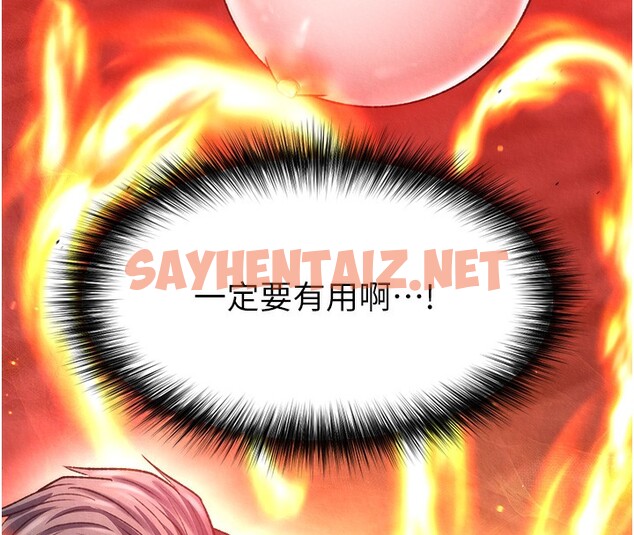 查看漫画色鵰英雄傳：一捅天下 - 第57話-[獎勵]慶和郡主的足交 - sayhentaiz.net中的2593515图片