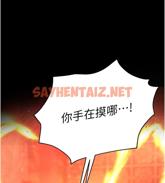 查看漫画色鵰英雄傳：一捅天下 - 第57話-[獎勵]慶和郡主的足交 - sayhentaiz.net中的2593518图片