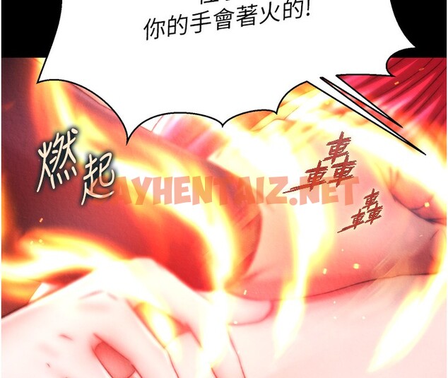 查看漫画色鵰英雄傳：一捅天下 - 第57話-[獎勵]慶和郡主的足交 - sayhentaiz.net中的2593521图片