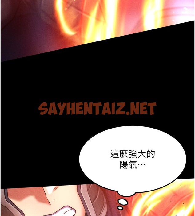 查看漫画色鵰英雄傳：一捅天下 - 第57話-[獎勵]慶和郡主的足交 - sayhentaiz.net中的2593524图片