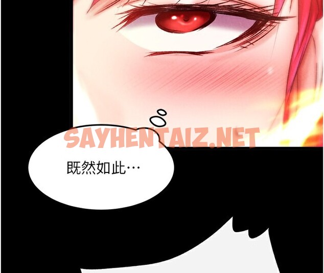 查看漫画色鵰英雄傳：一捅天下 - 第57話-[獎勵]慶和郡主的足交 - sayhentaiz.net中的2593531图片