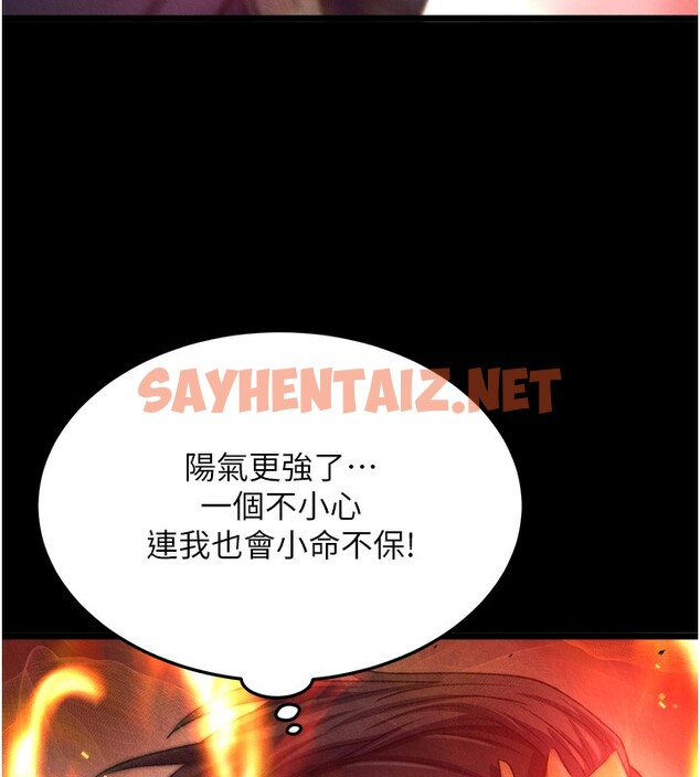 查看漫画色鵰英雄傳：一捅天下 - 第57話-[獎勵]慶和郡主的足交 - sayhentaiz.net中的2593543图片